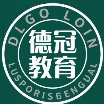 滦南德冠教育